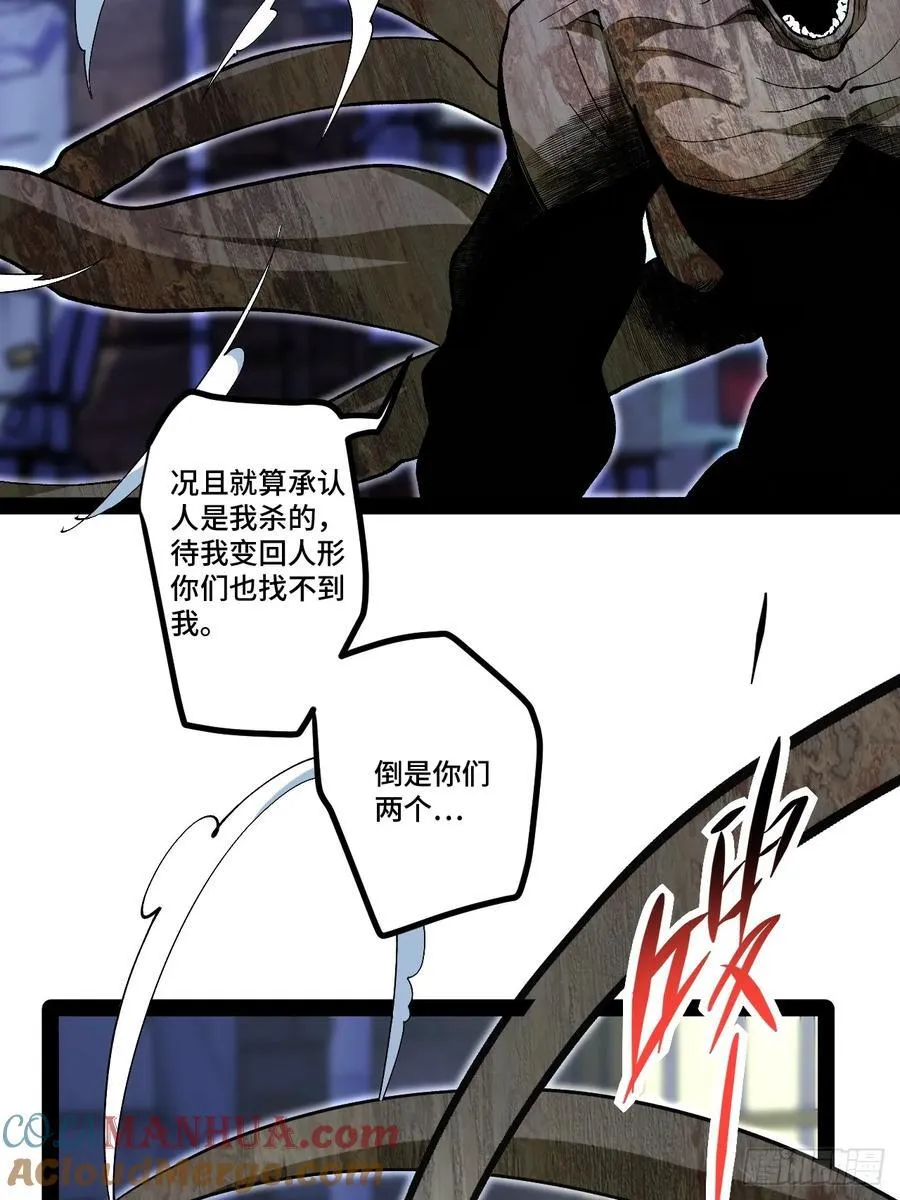 22.能量核心 第34页