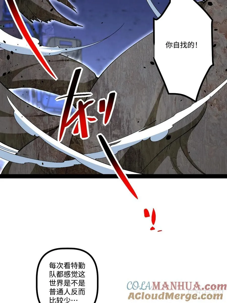 22.能量核心 第43页