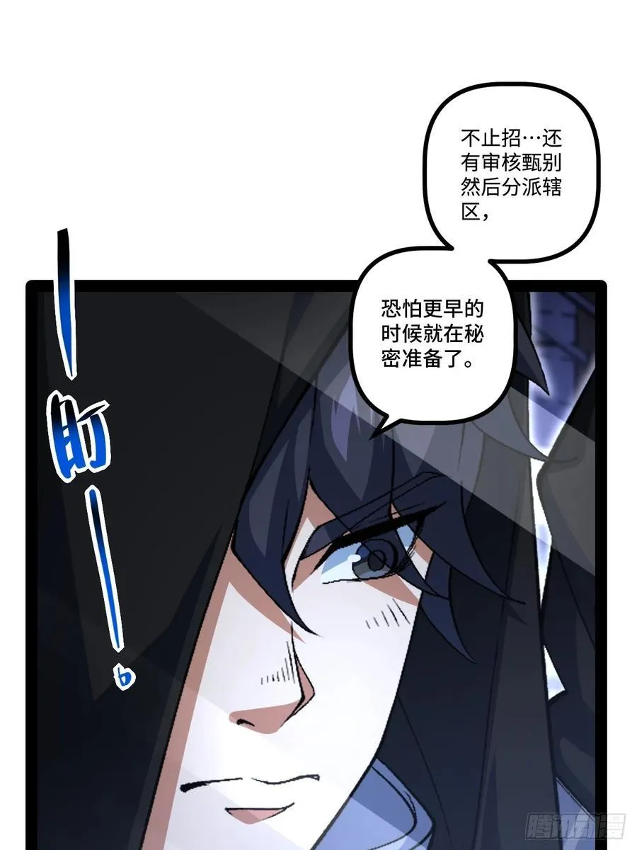 22.能量核心 第45页