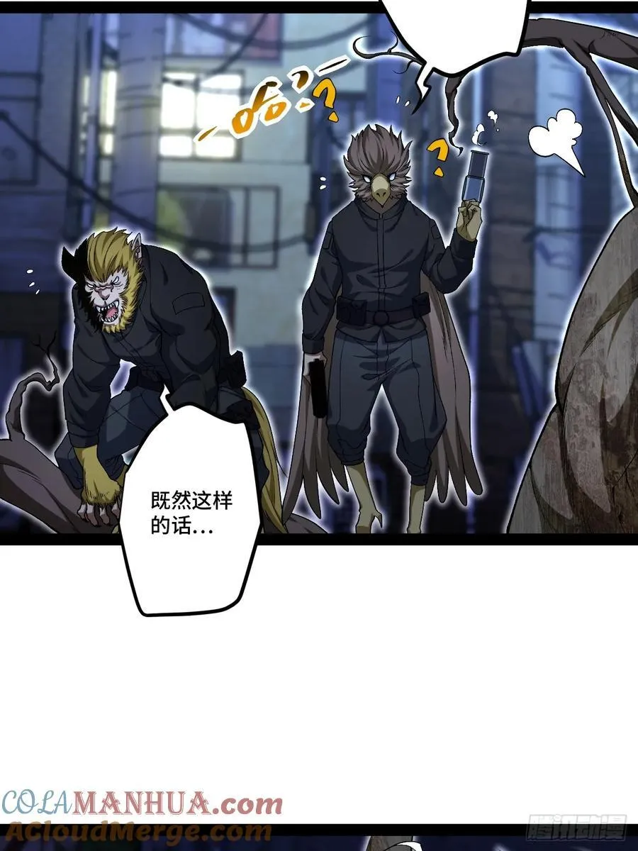 22.能量核心 第52页