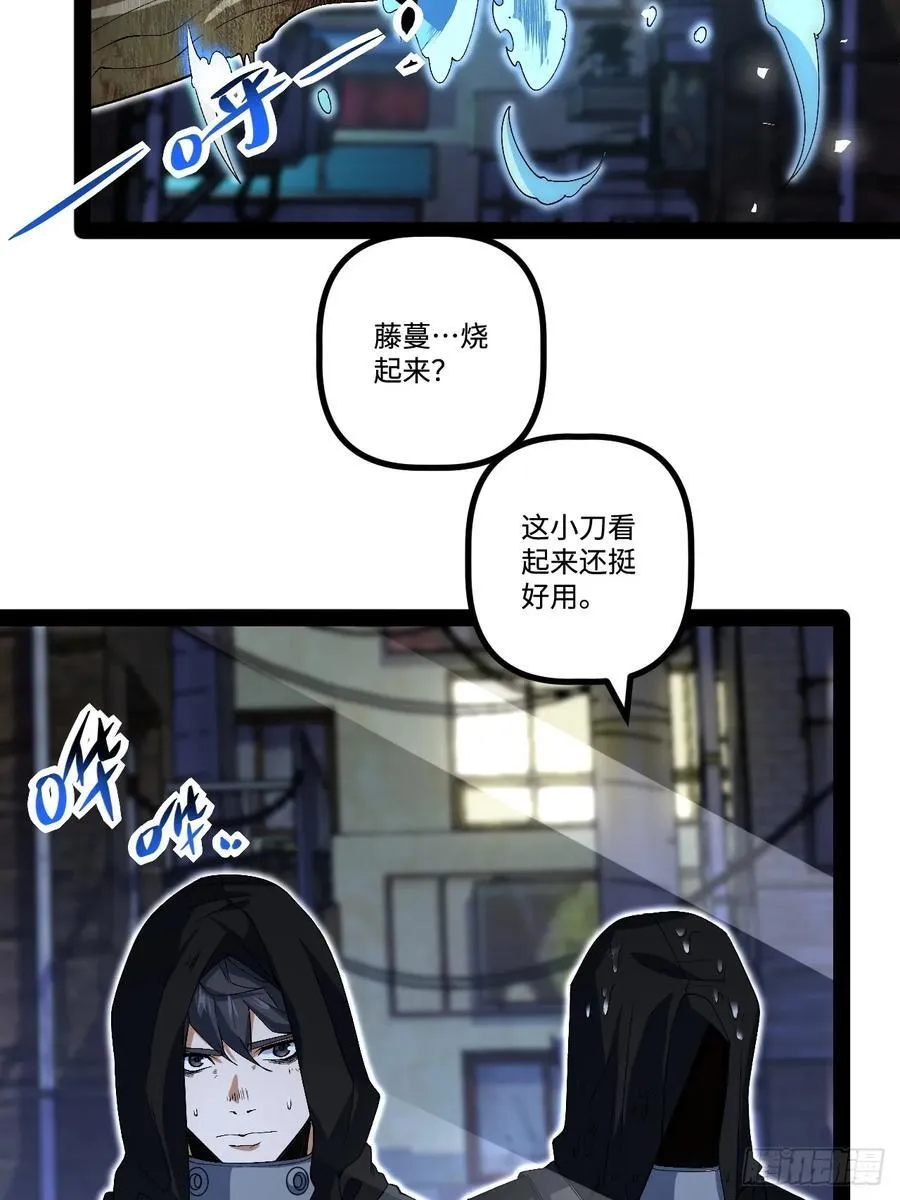 22.能量核心 第59页
