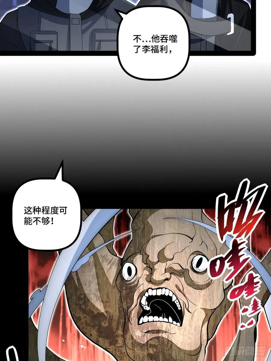 22.能量核心 第60页