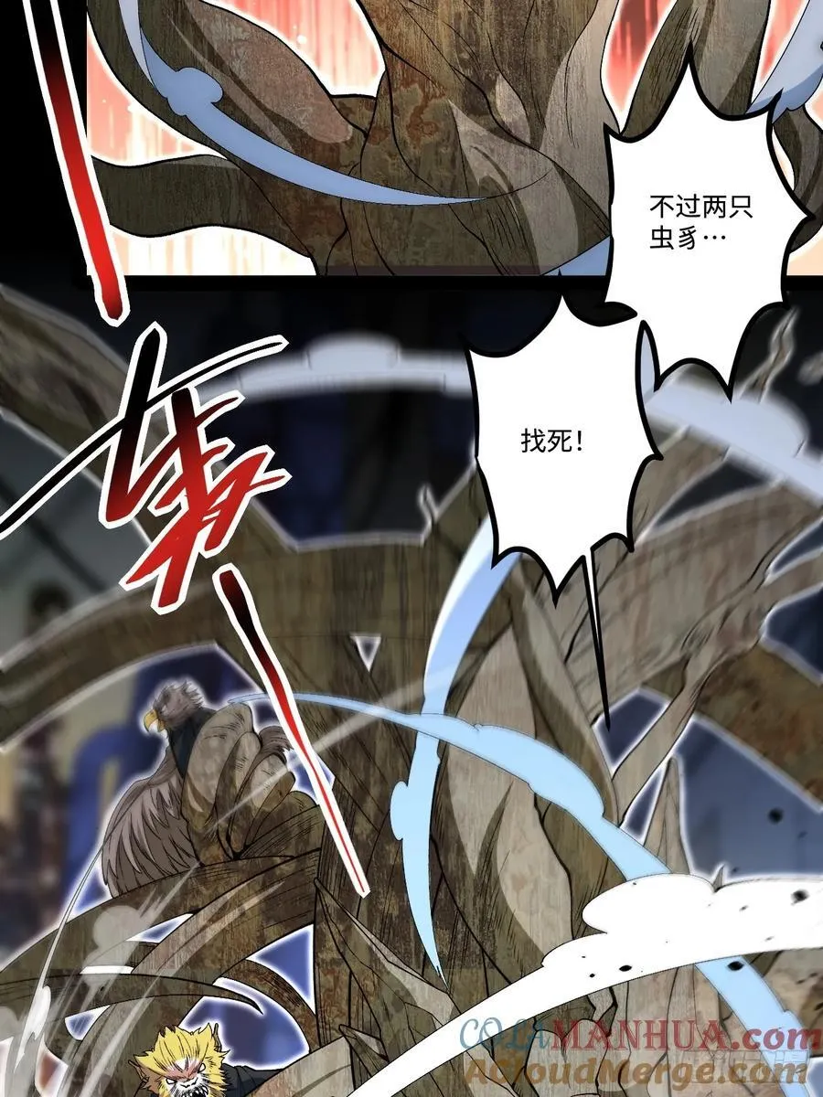 22.能量核心 第61页