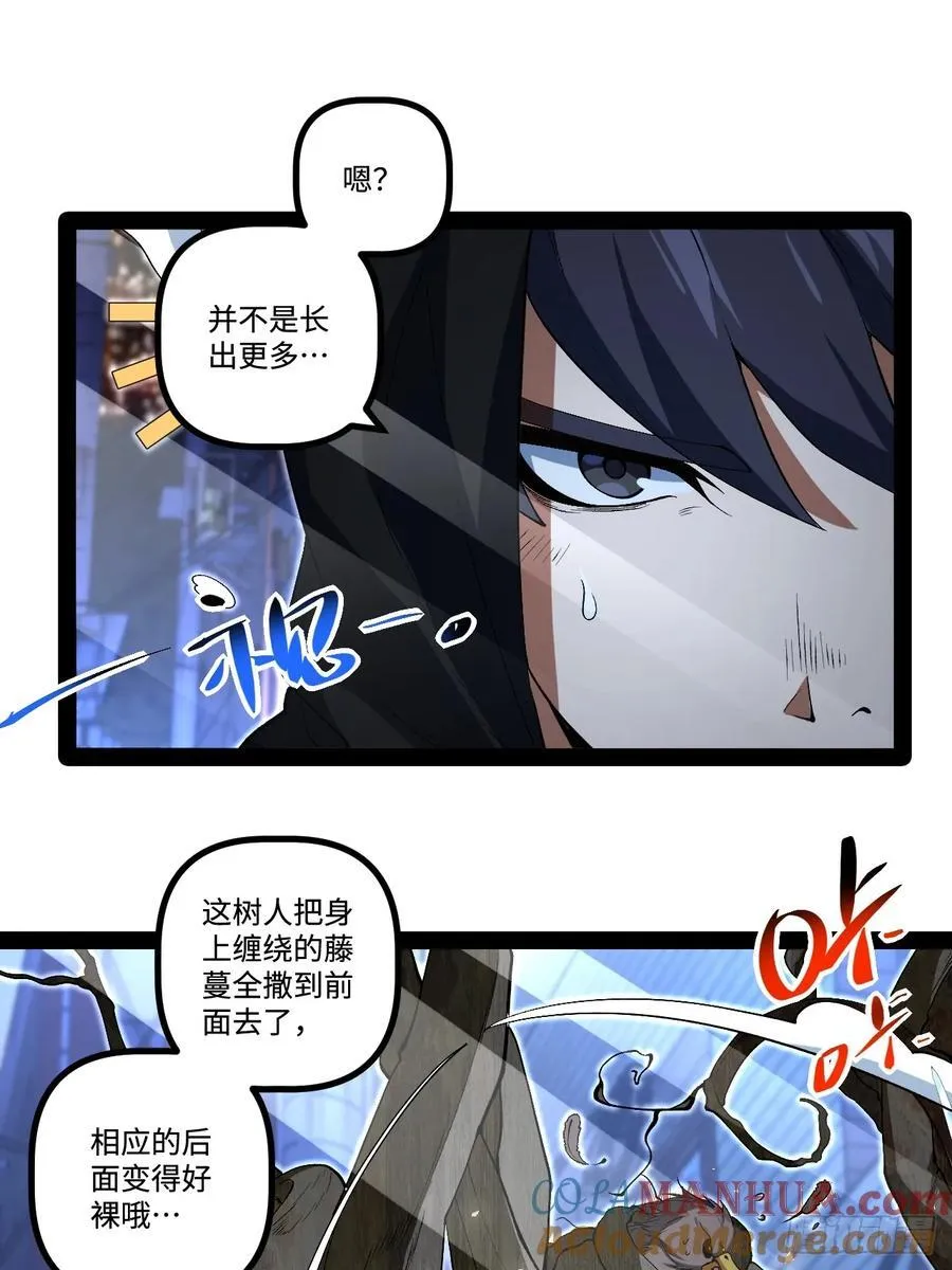 22.能量核心 第64页