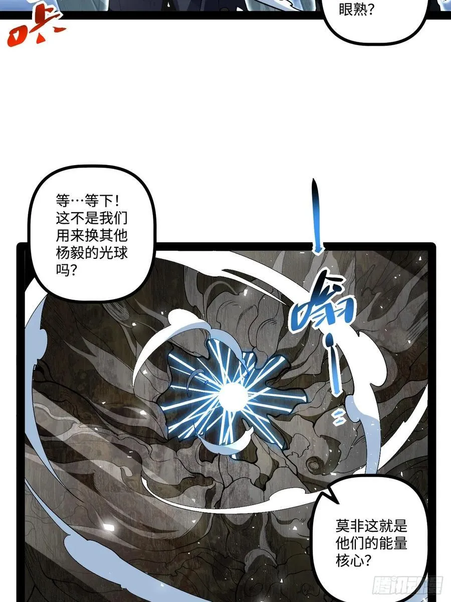 22.能量核心 第66页