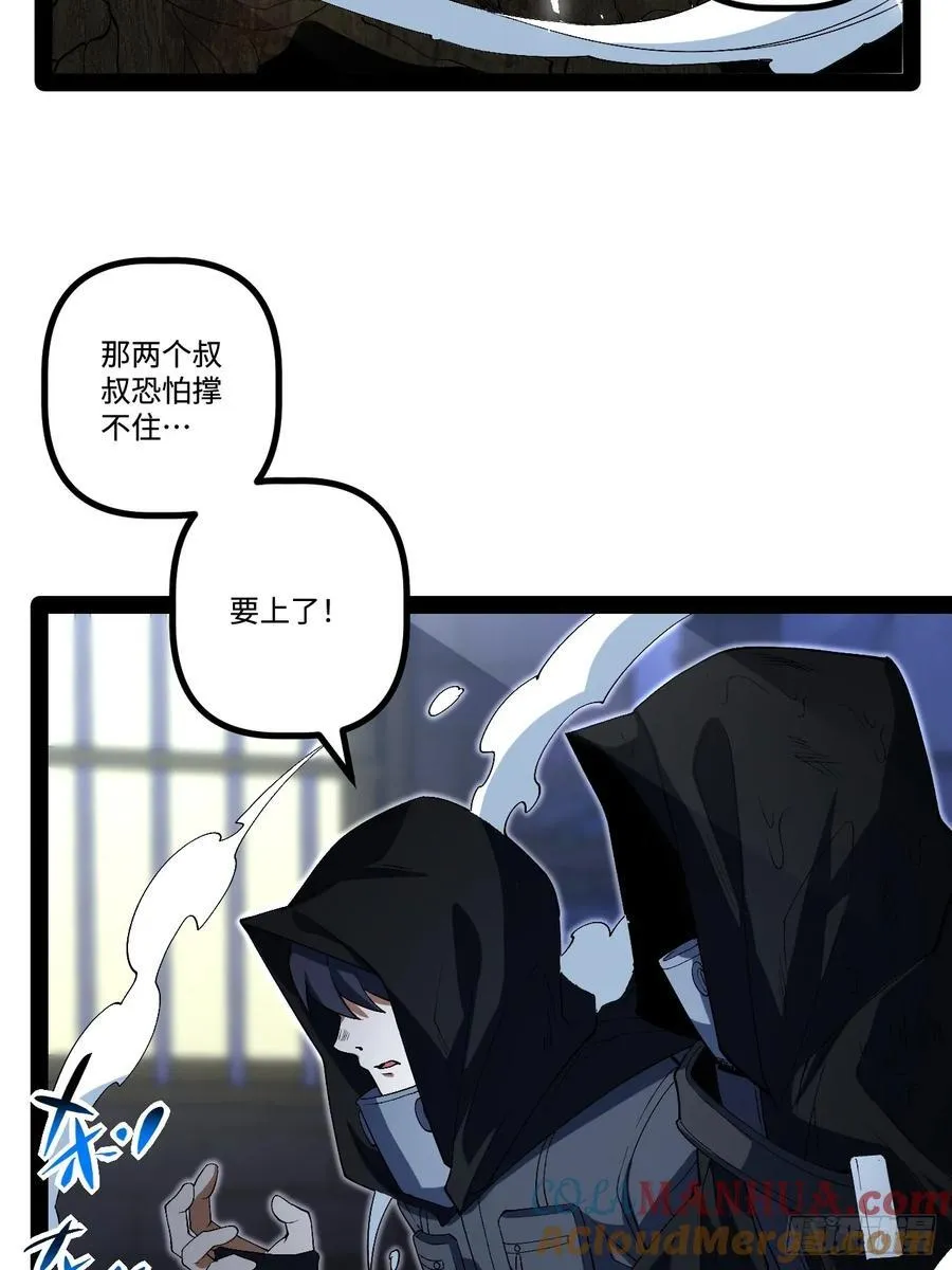 22.能量核心 第67页