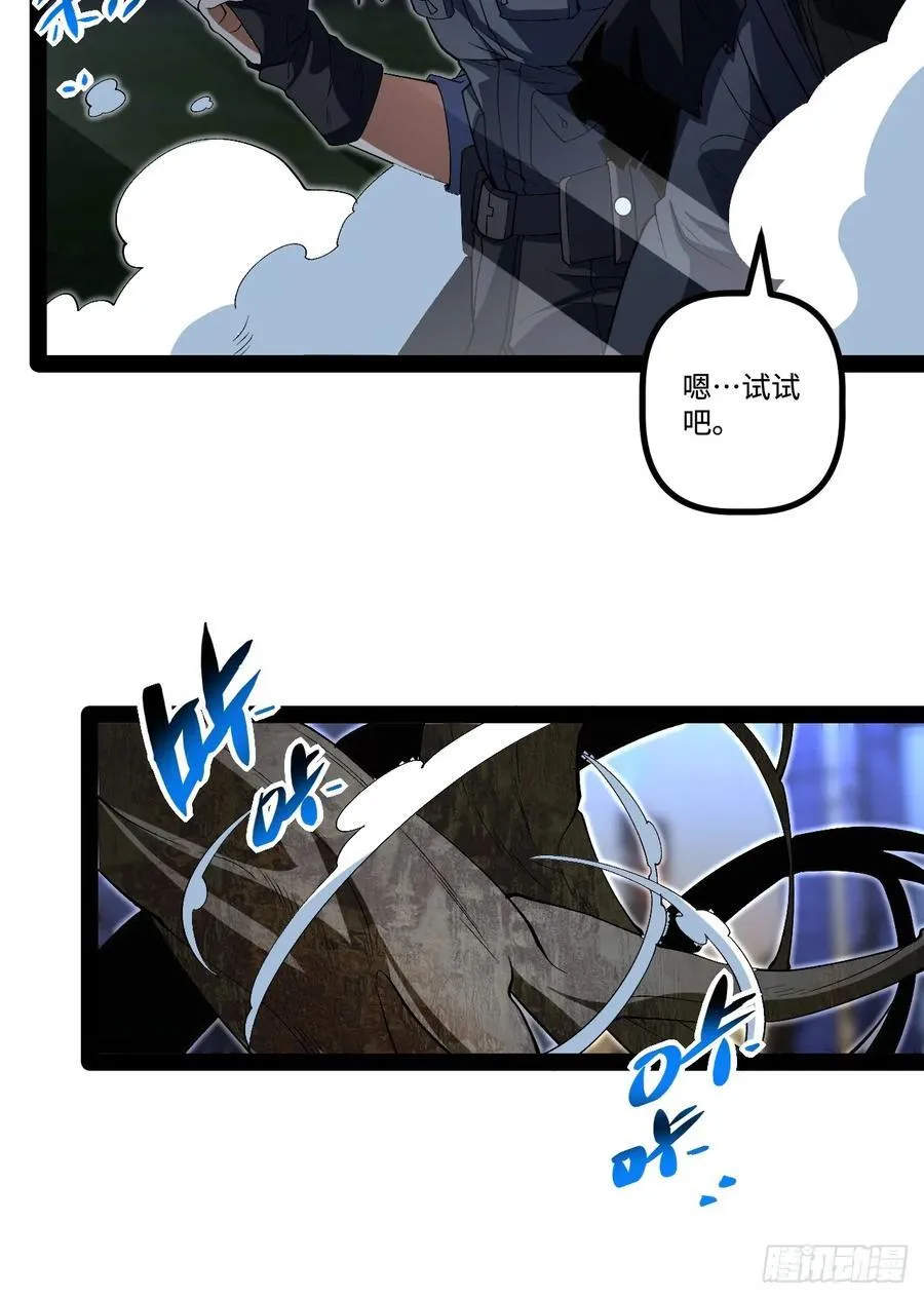 22.能量核心 第68页