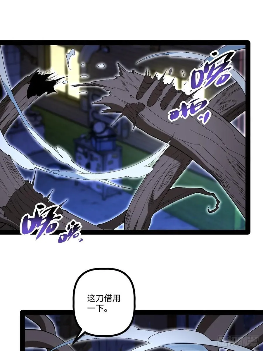 22.能量核心 第75页