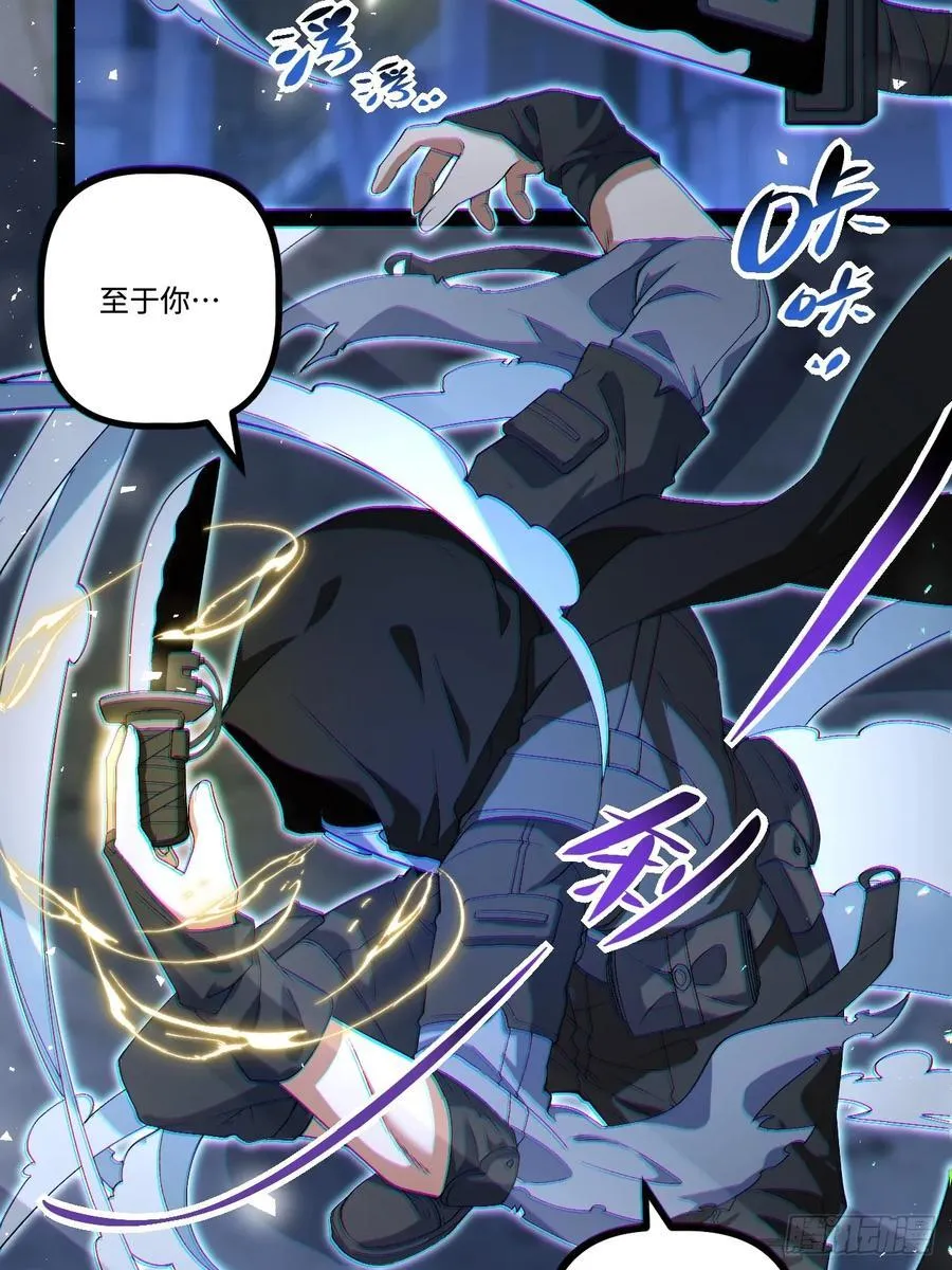 22.能量核心 第77页