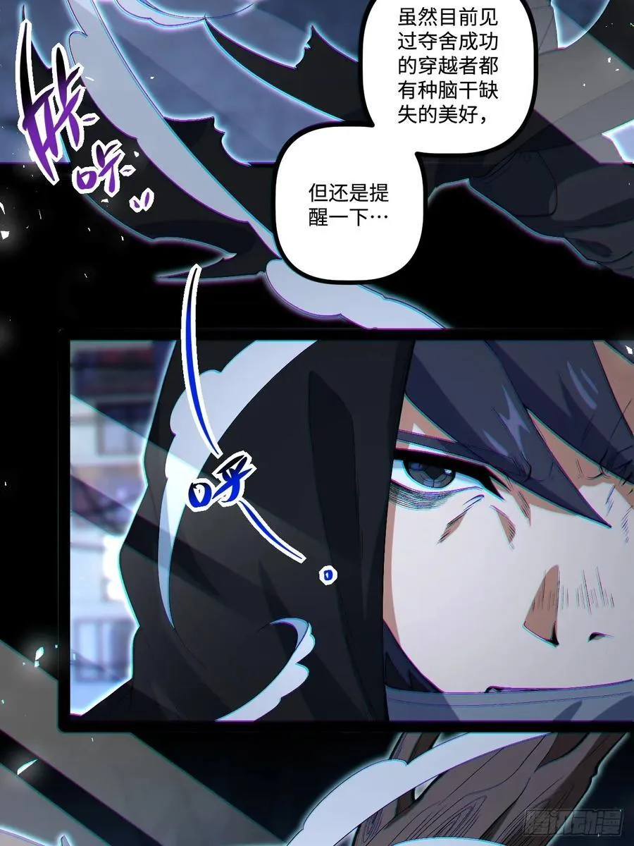 22.能量核心 第78页