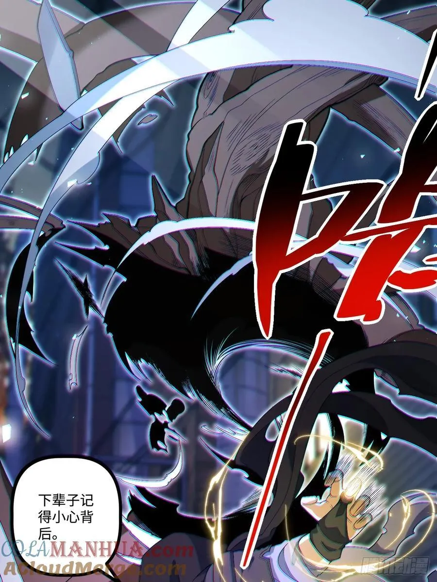 22.能量核心 第79页