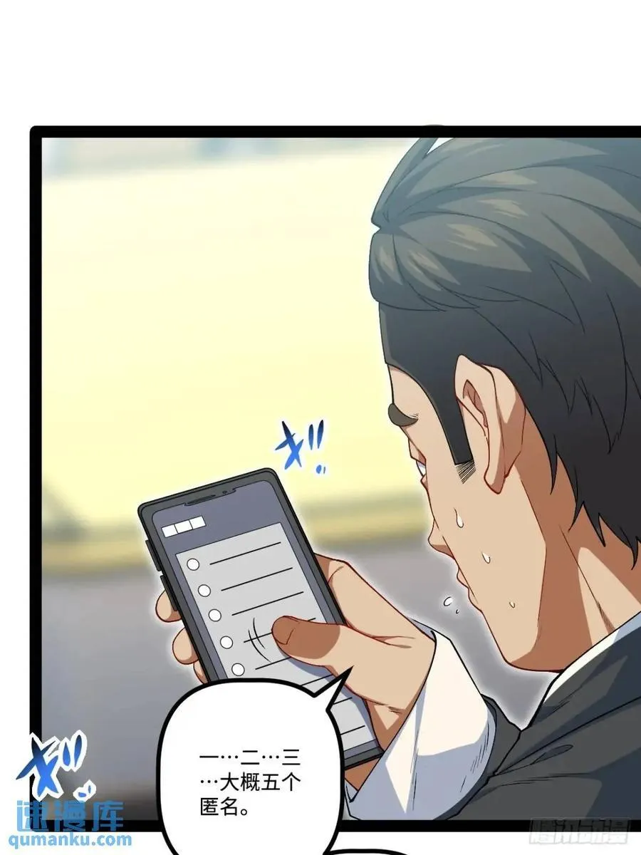 26.邀请 第9页