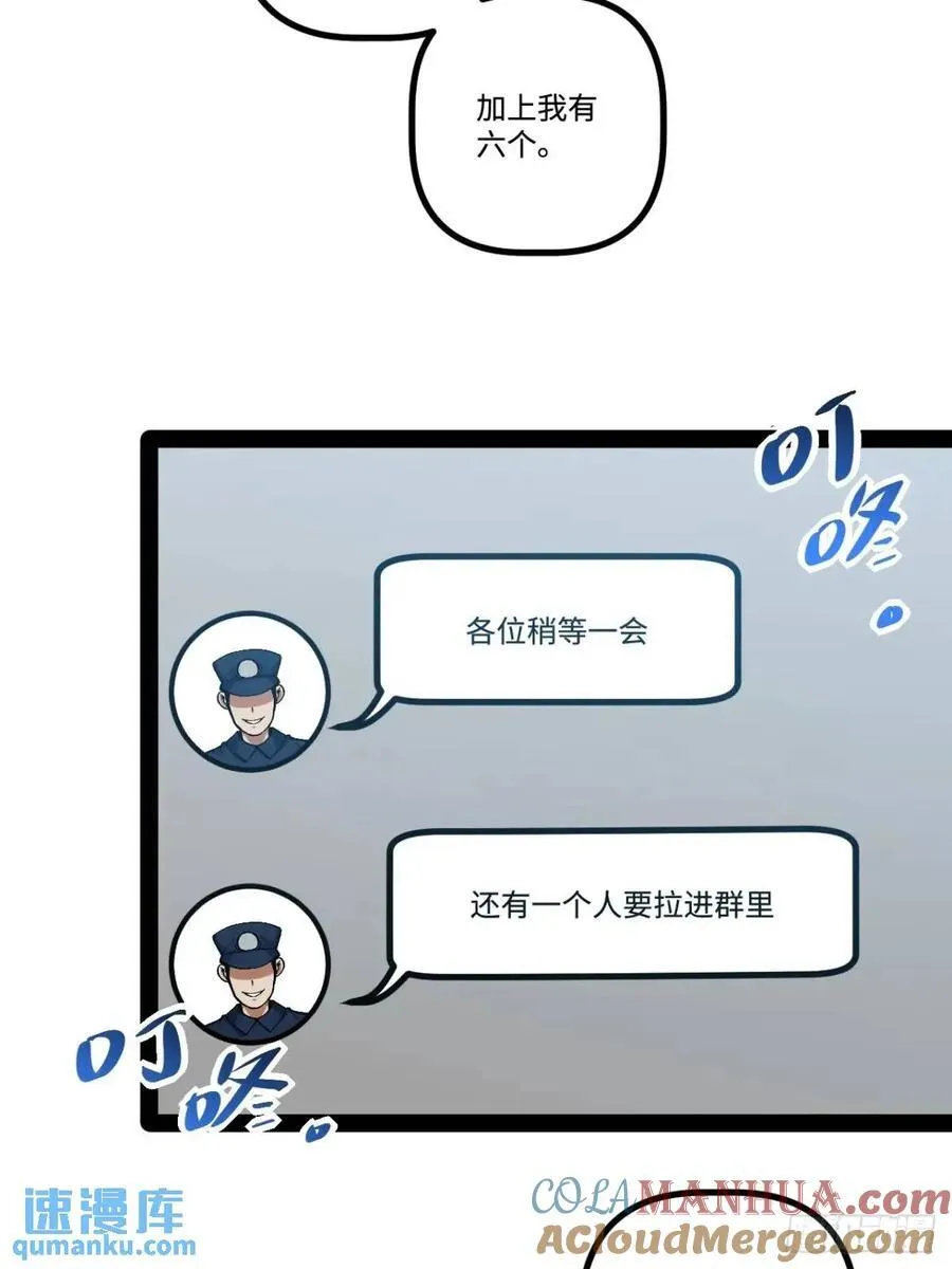26.邀请 第10页