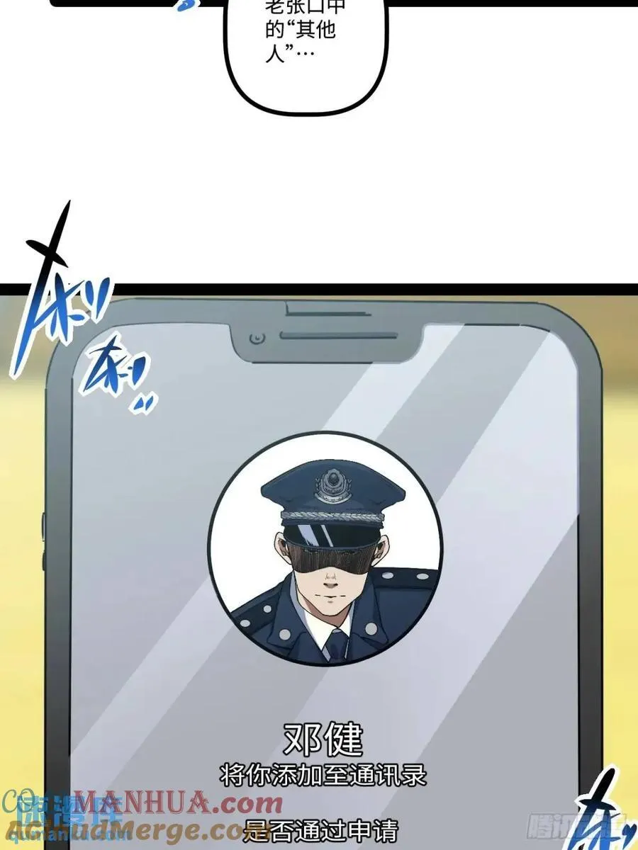 26.邀请 第13页