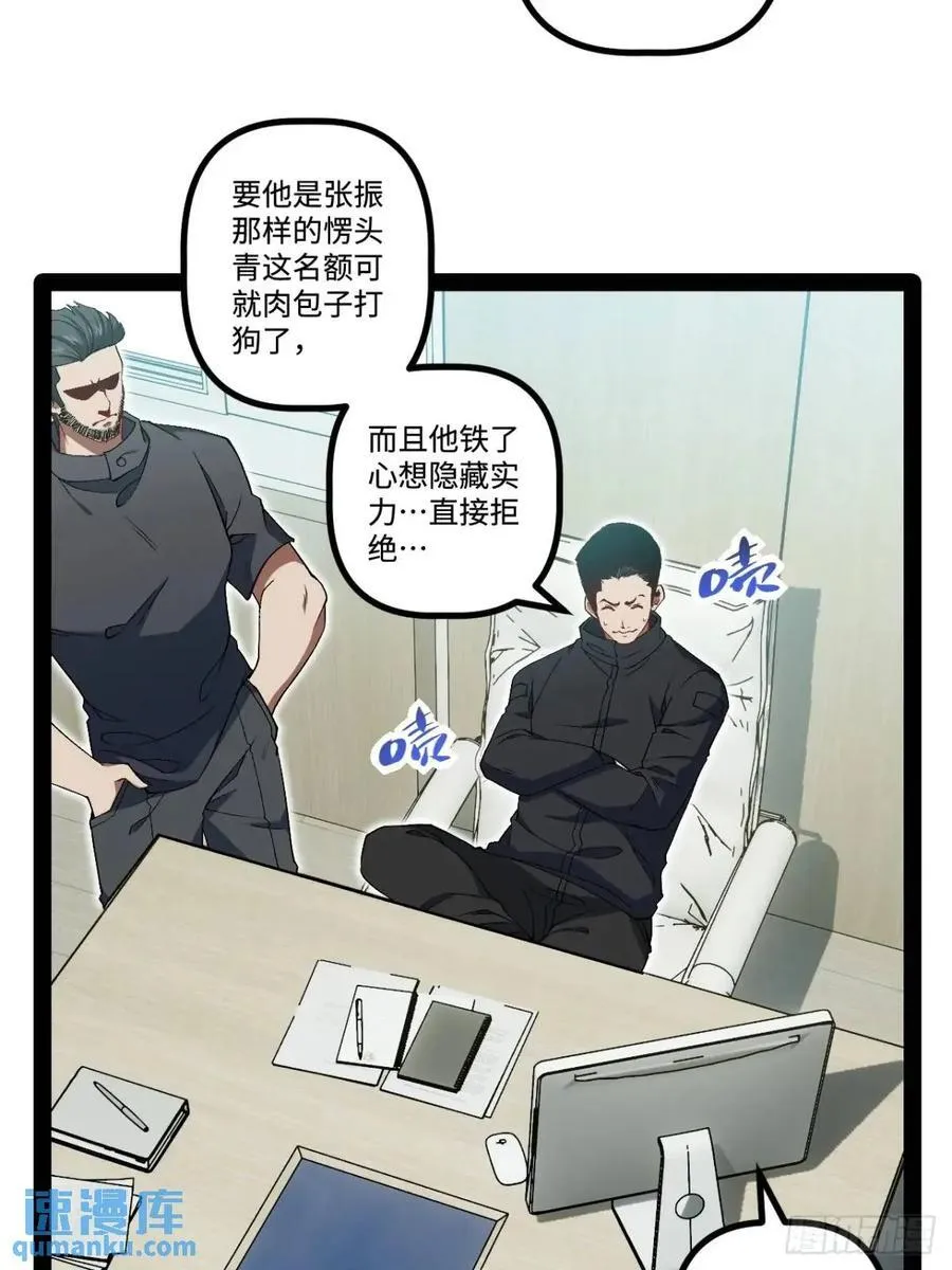 26.邀请 第23页