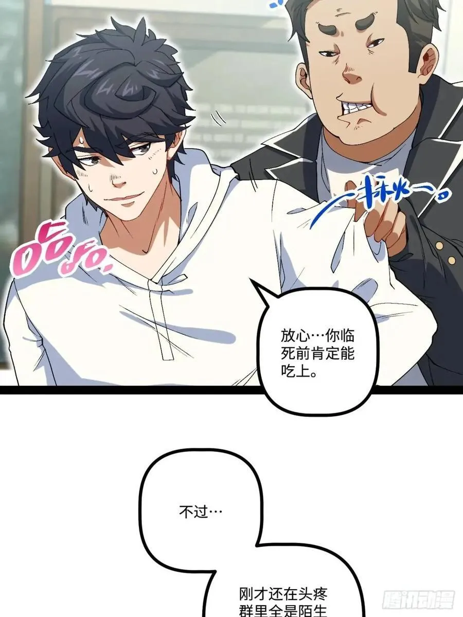 26.邀请 第42页