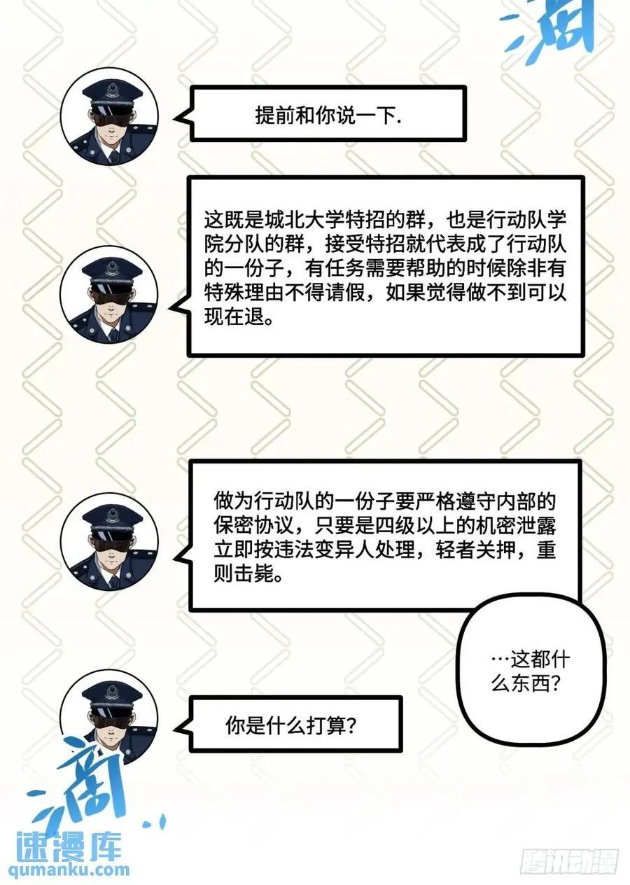 26.邀请 第44页