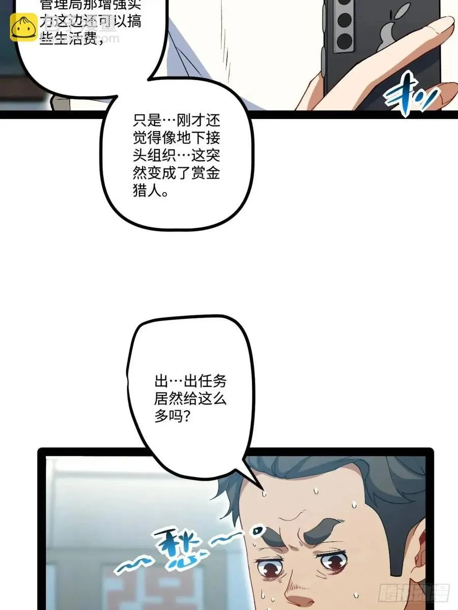 26.邀请 第54页