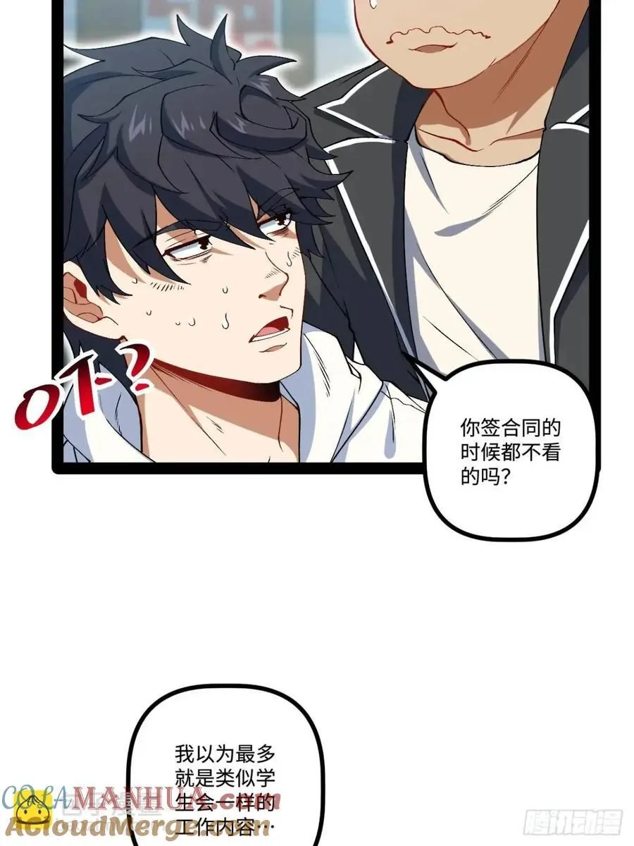 26.邀请 第55页