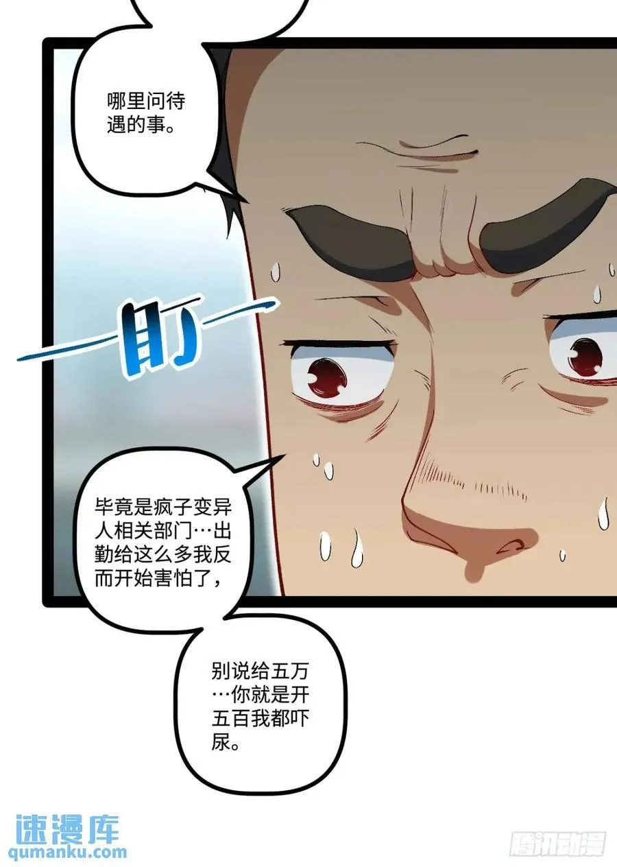 26.邀请 第56页