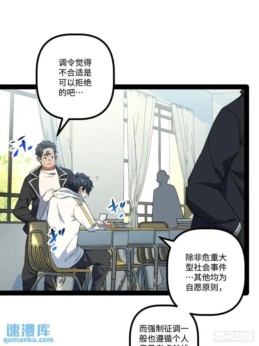 26.邀请 第57页