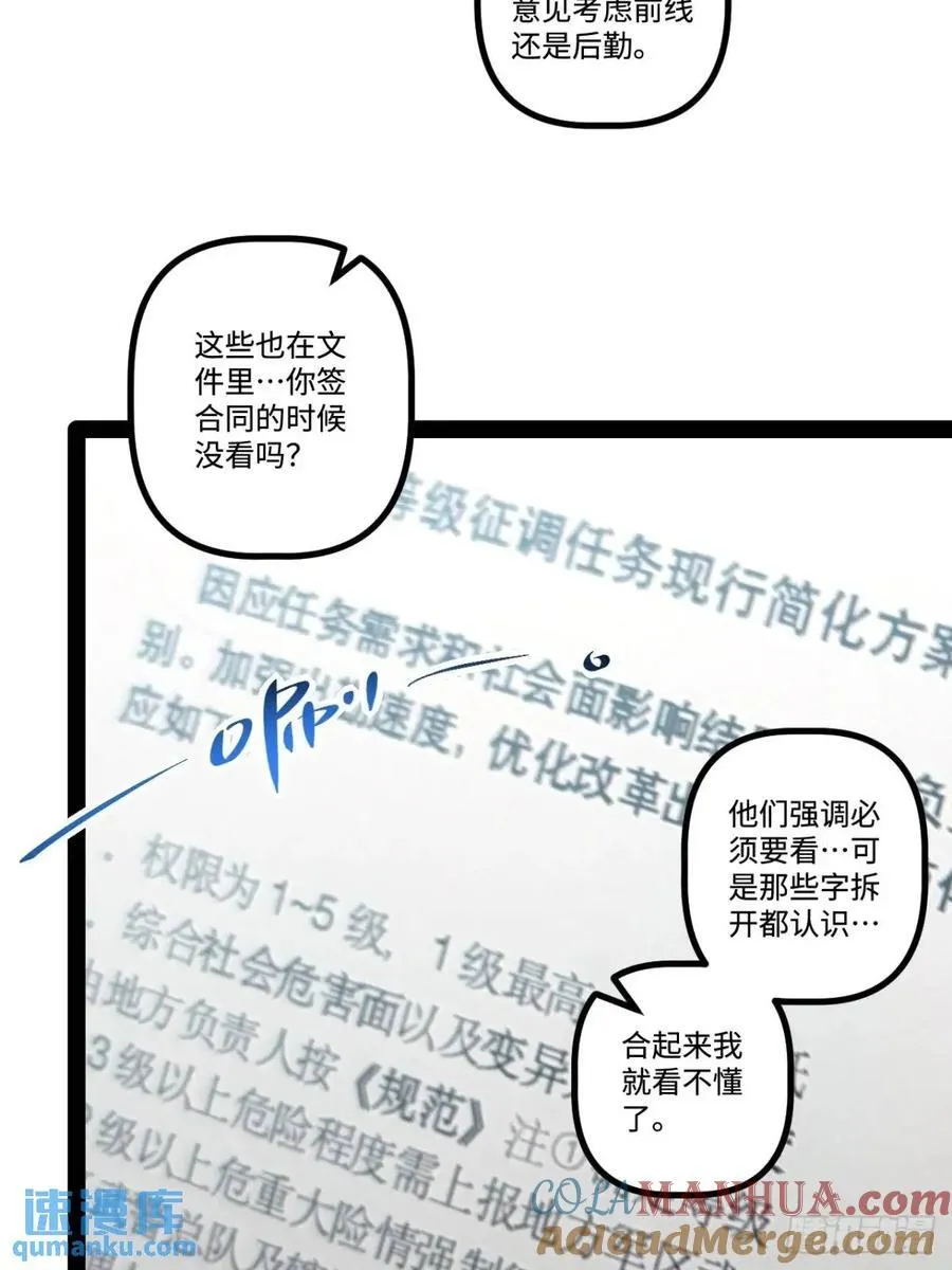 26.邀请 第58页