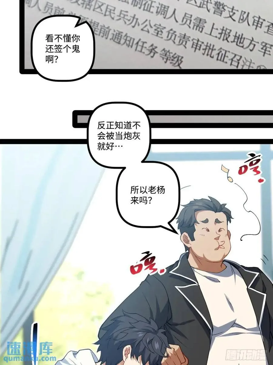 26.邀请 第59页