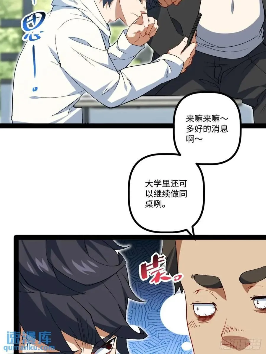 26.邀请 第60页