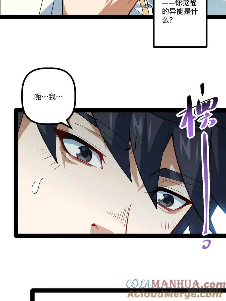 26.邀请 第64页