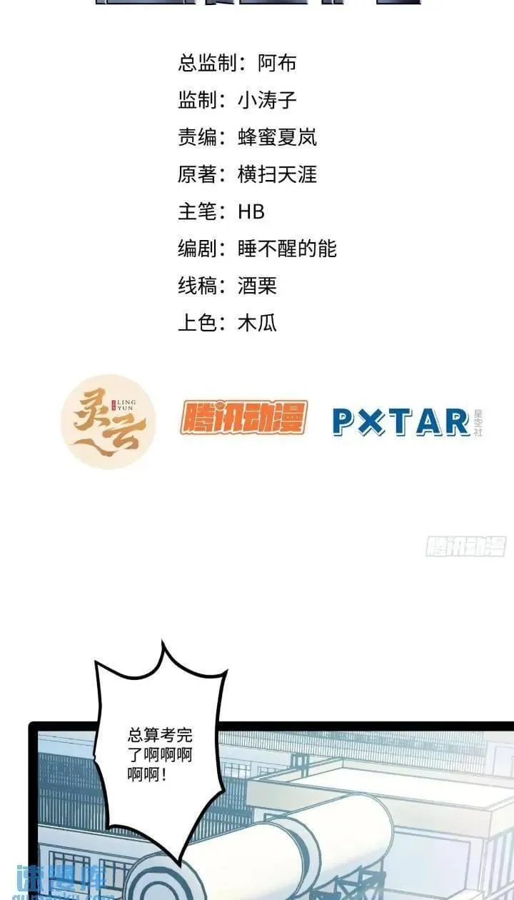 25.特招 第2页