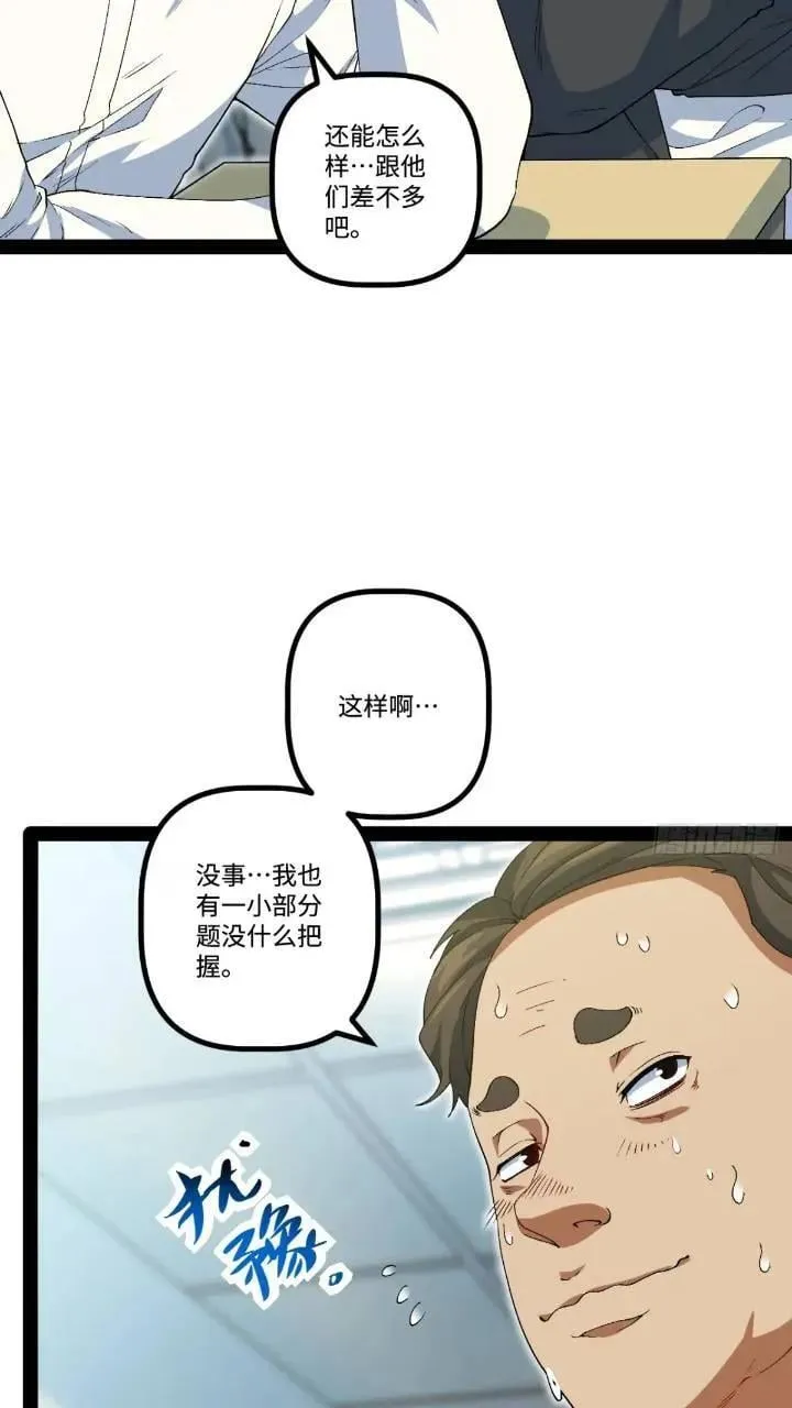 25.特招 第5页