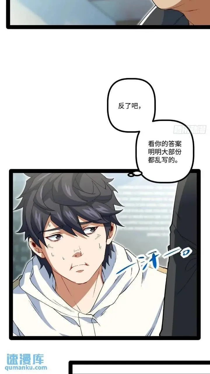 25.特招 第6页