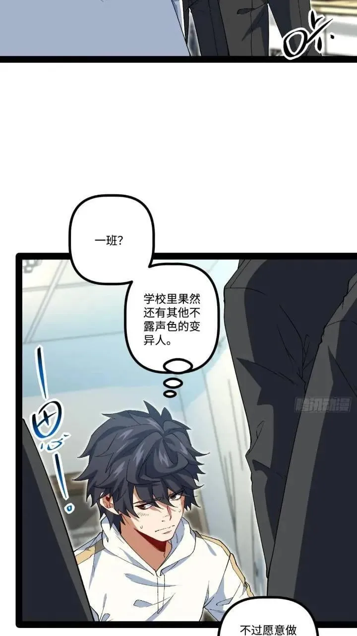 25.特招 第8页