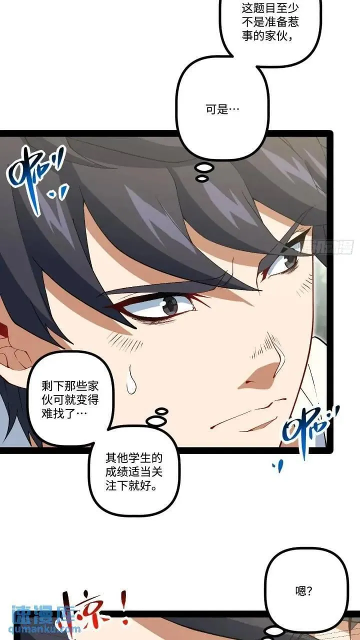 25.特招 第9页