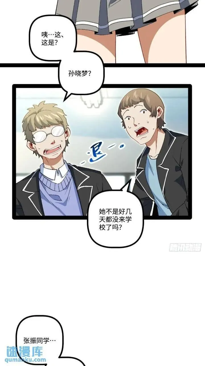 25.特招 第11页