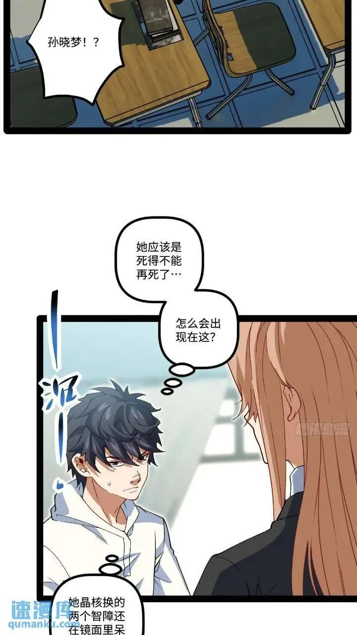 25.特招 第14页