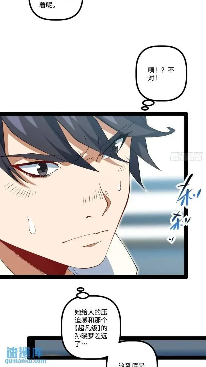 25.特招 第15页