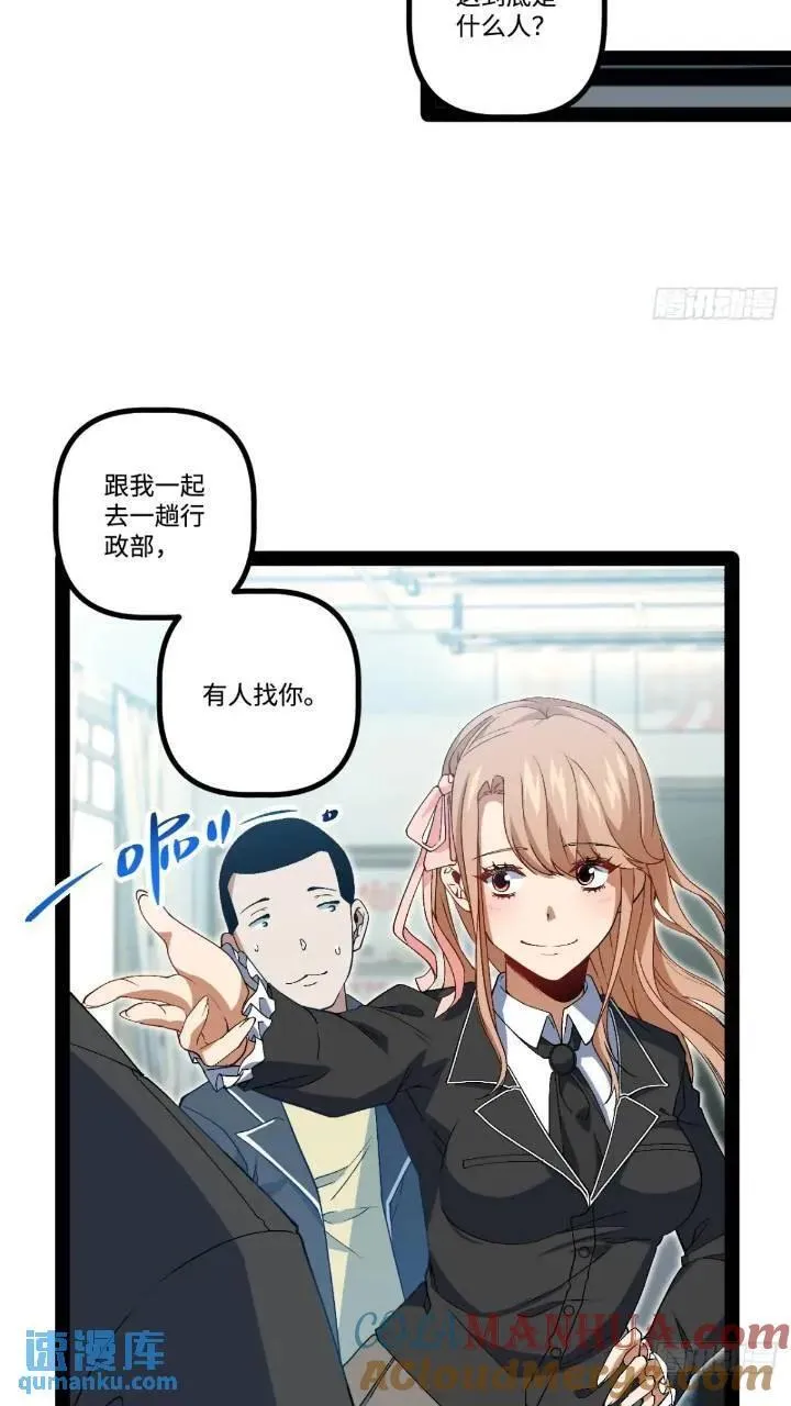 25.特招 第16页