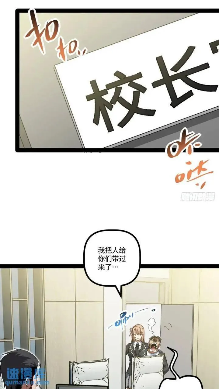 25.特招 第21页