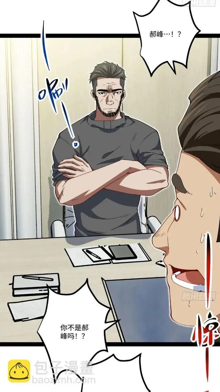 25.特招 第23页