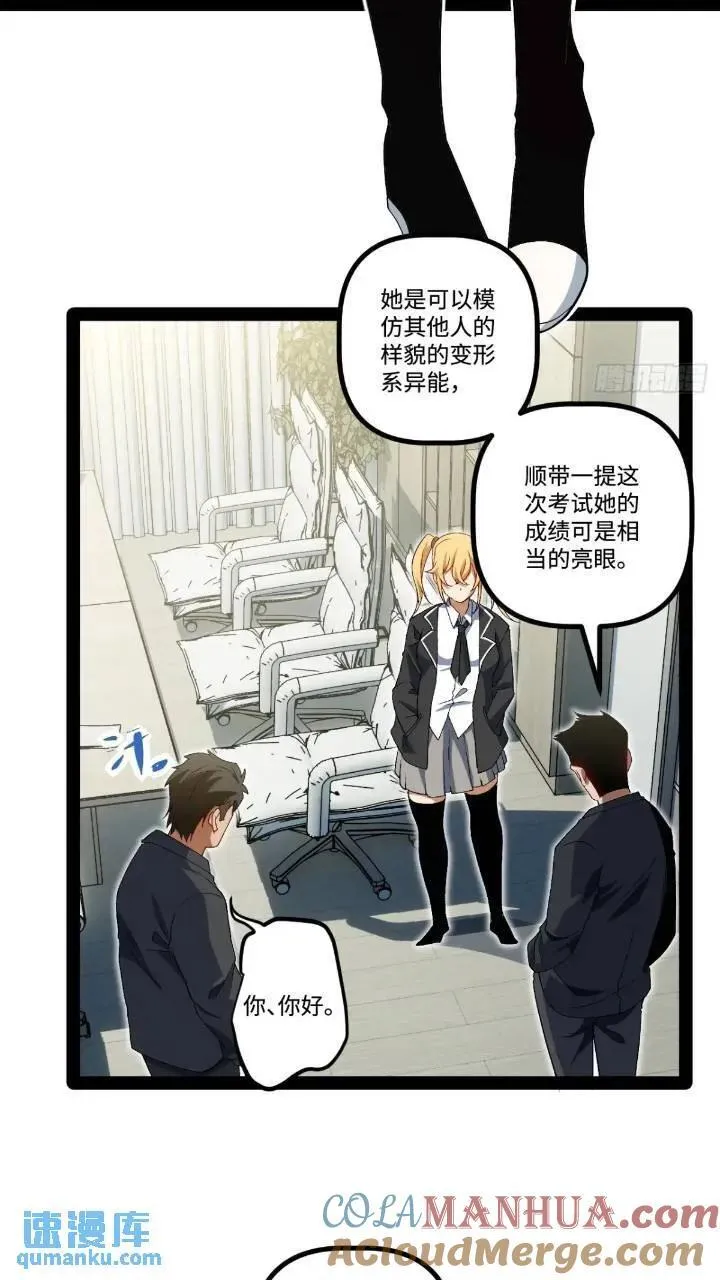 25.特招 第28页