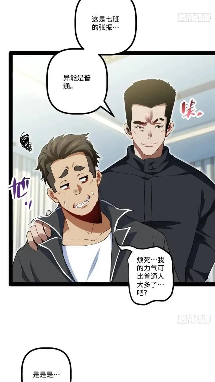 25.特招 第29页