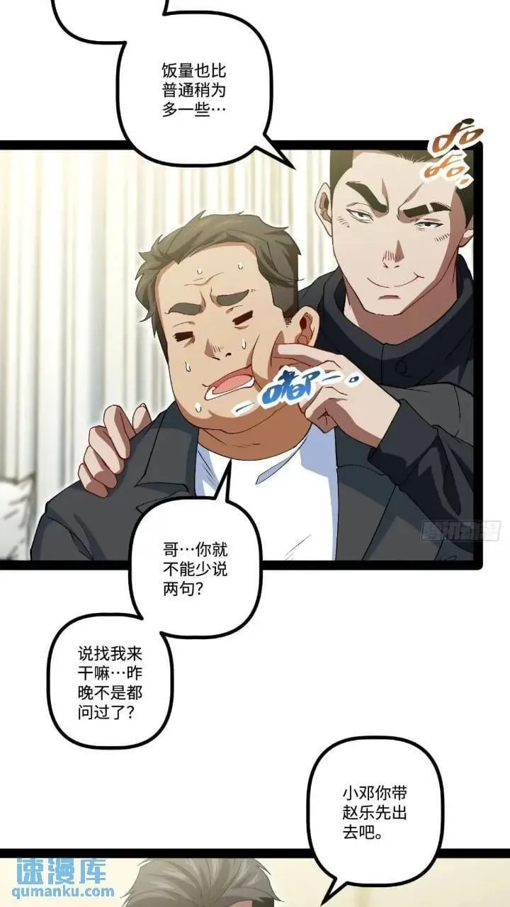25.特招 第30页
