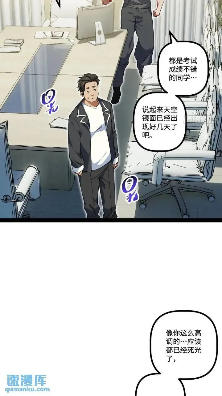25.特招 第35页