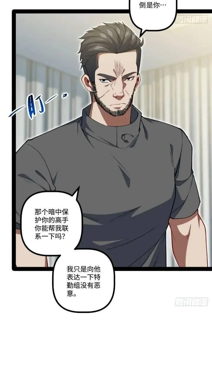 25.特招 第36页