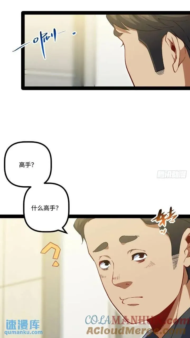 25.特招 第37页