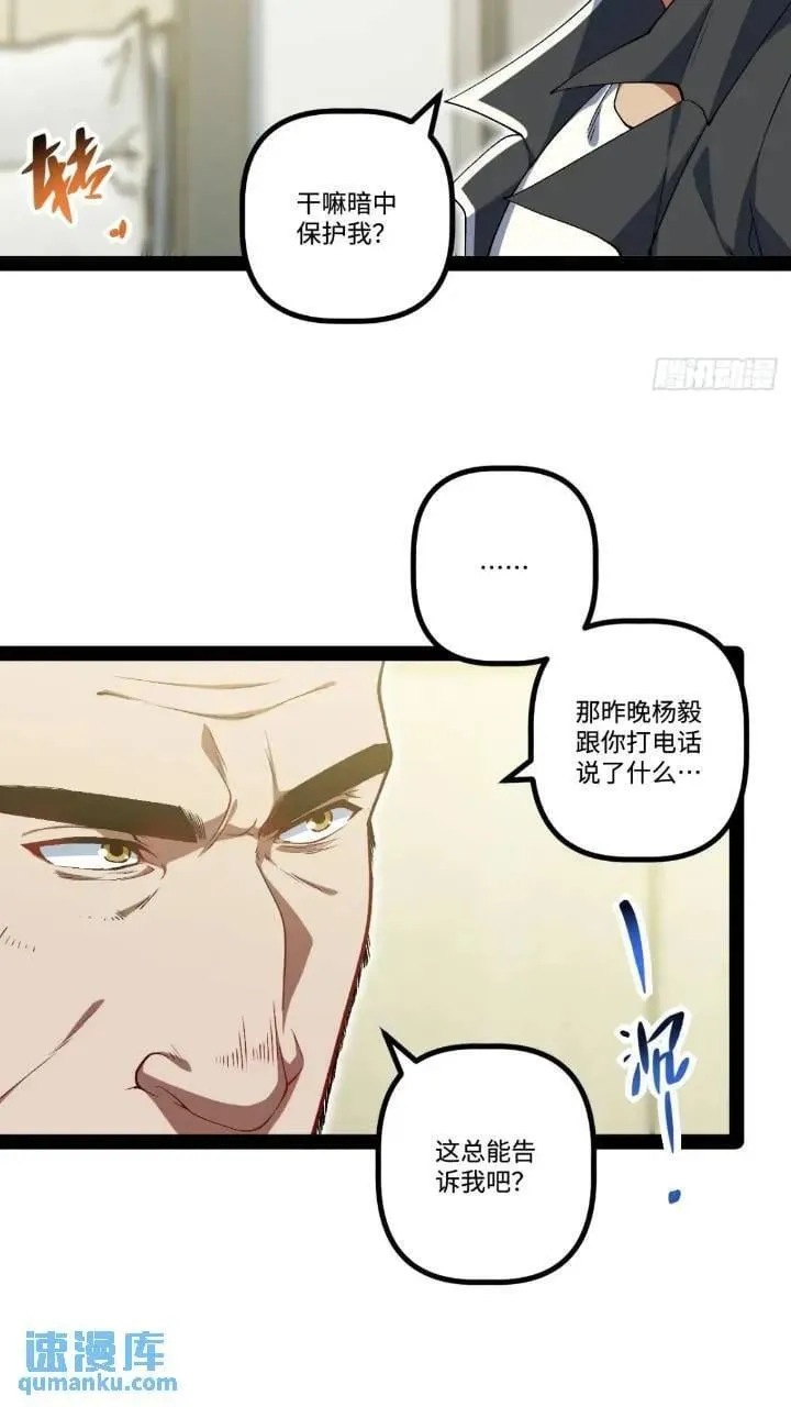 25.特招 第38页
