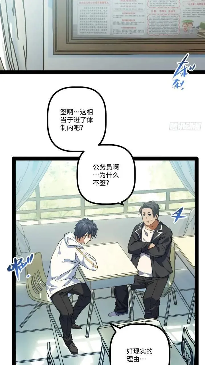 25.特招 第44页