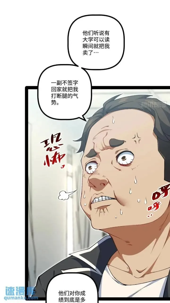 25.特招 第47页