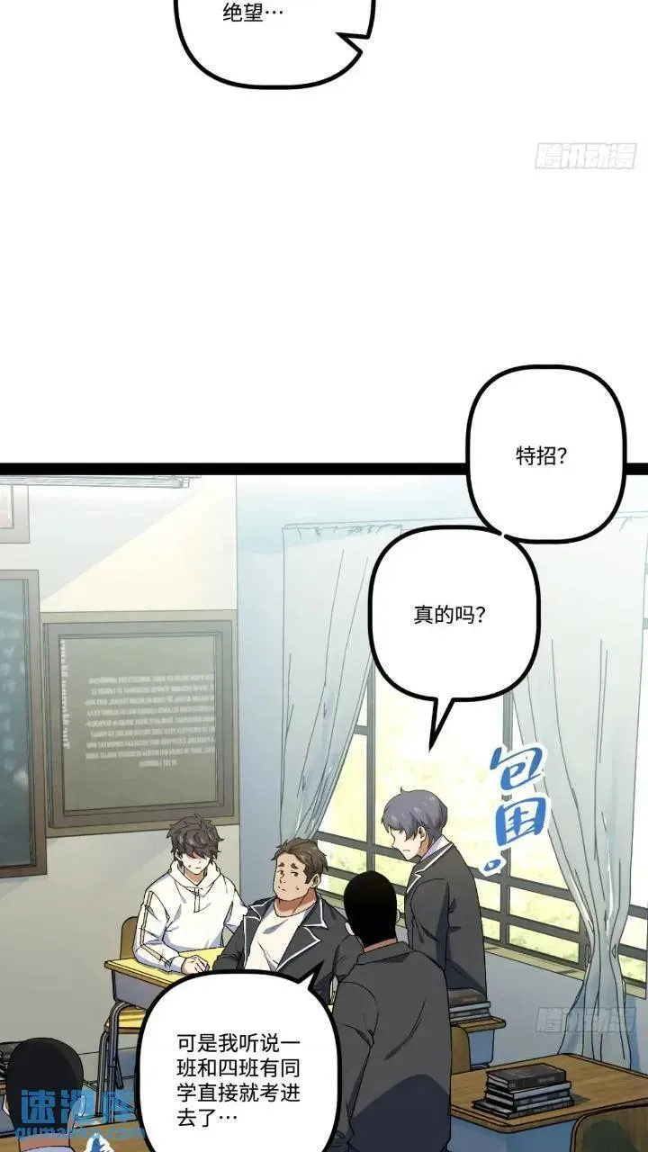 25.特招 第48页